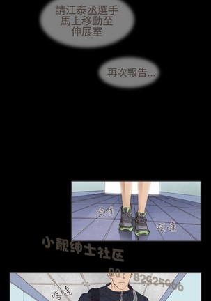 恶女来了请小心 Page #322