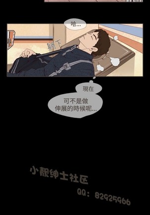 恶女来了请小心 Page #324