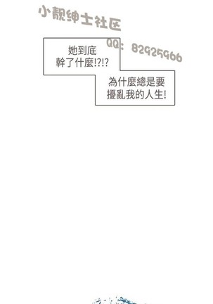 恶女来了请小心 - Page 104