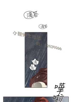 恶女来了请小心 Page #9