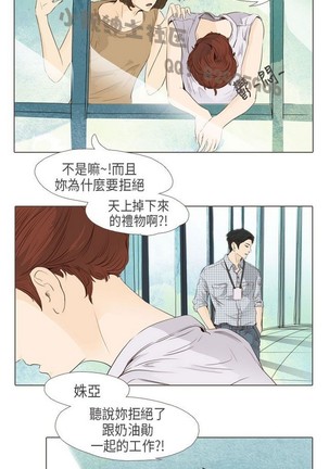 恶女来了请小心 Page #427