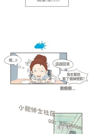 恶女来了请小心 Page #172