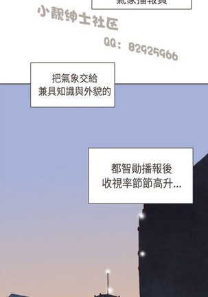 恶女来了请小心 Page #60