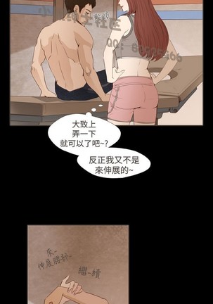 恶女来了请小心 Page #329