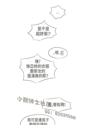 恶女来了请小心 - Page 169