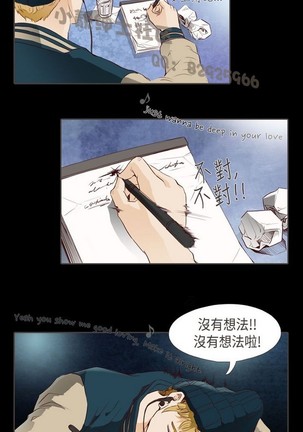 恶女来了请小心 Page #202