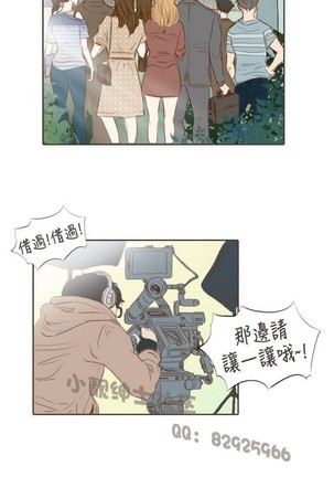 恶女来了请小心 - Page 109