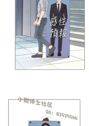 恶女来了请小心 - Page 441