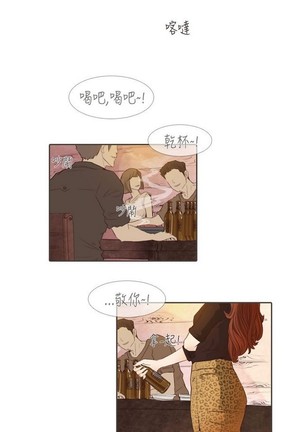 恶女来了请小心 Page #260