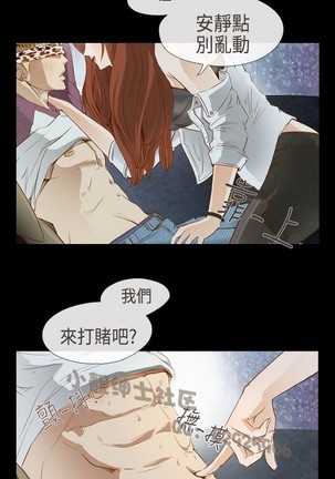 恶女来了请小心 - Page 17