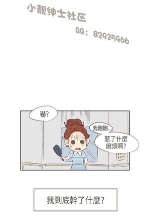 恶女来了请小心 - Page 166