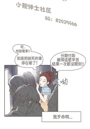 恶女来了请小心 Page #91