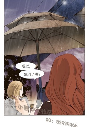 恶女来了请小心 - Page 306