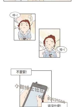 恶女来了请小心 Page #125