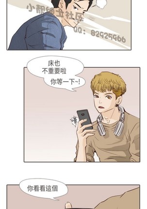 恶女来了请小心 Page #384