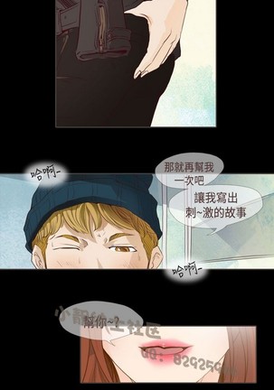 恶女来了请小心 - Page 236