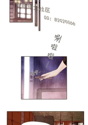 恶女来了请小心 Page #250