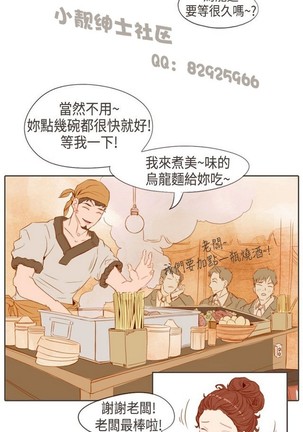 恶女来了请小心 Page #34