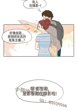 恶女来了请小心 Page #111