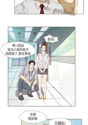 恶女来了请小心 - Page 446