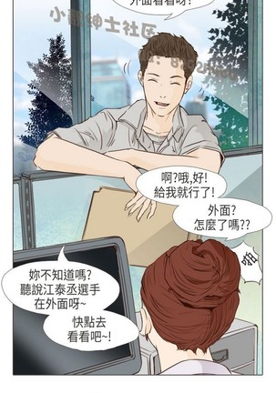 恶女来了请小心 - Page 410