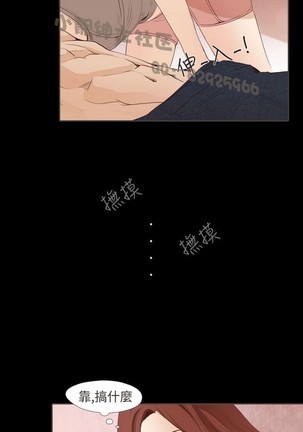 恶女来了请小心 Page #349