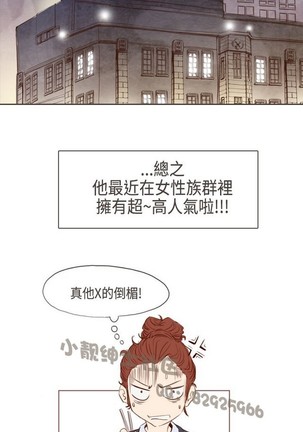 恶女来了请小心 Page #61