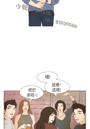 恶女来了请小心 Page #192