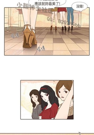 恶女来了请小心 Page #252