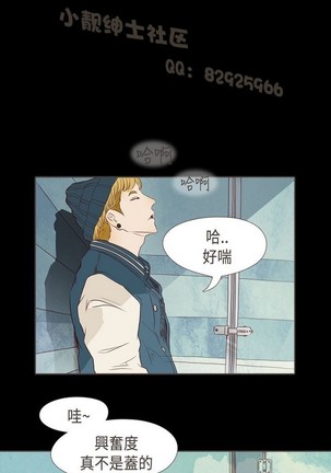 恶女来了请小心 Page #211