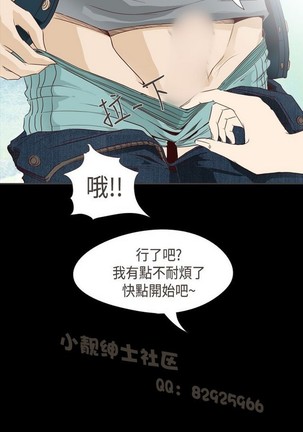 恶女来了请小心 Page #216