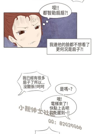 恶女来了请小心 - Page 121