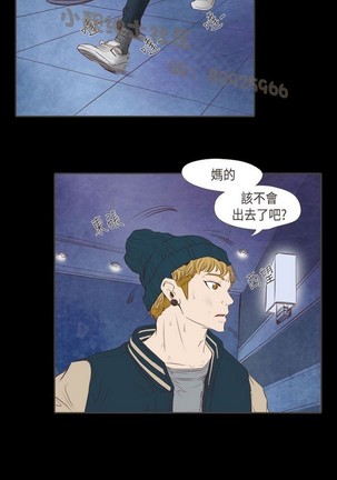 恶女来了请小心 - Page 246