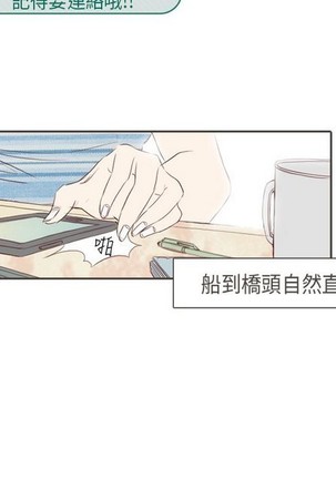 恶女来了请小心 Page #175