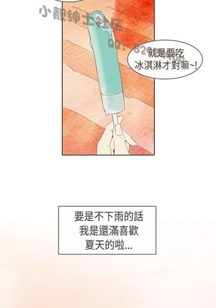 恶女来了请小心 Page #26