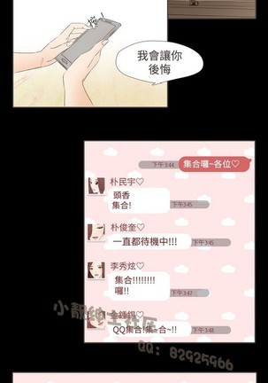 恶女来了请小心 - Page 367