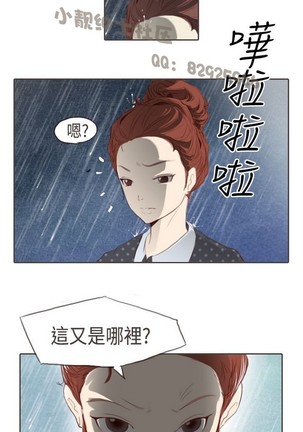 恶女来了请小心 - Page 71