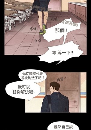 恶女来了请小心 Page #364