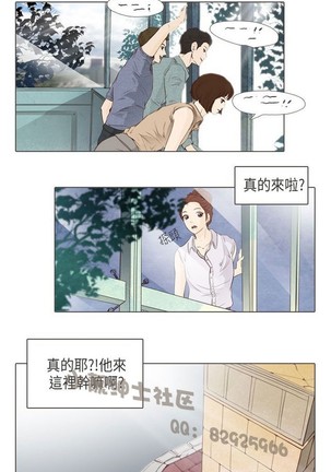 恶女来了请小心 - Page 411