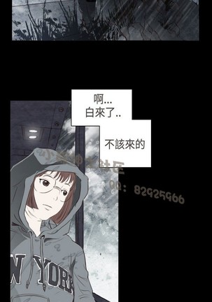 恶女来了请小心 Page #2