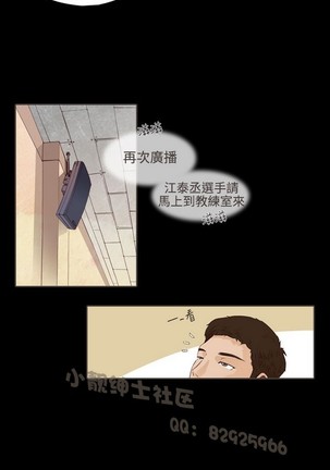 恶女来了请小心 Page #365