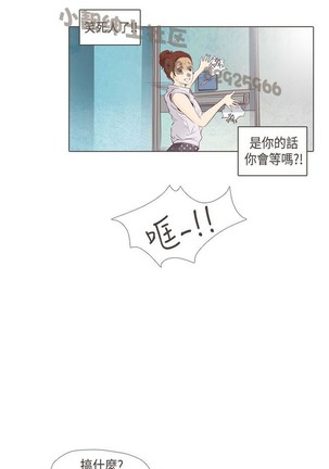 恶女来了请小心 - Page 436