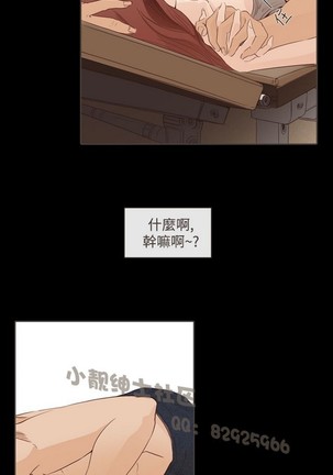 恶女来了请小心 Page #356