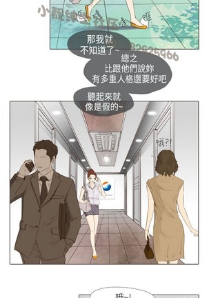 恶女来了请小心 Page #404