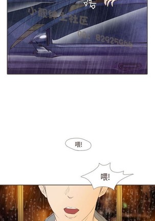 恶女来了请小心 - Page 228