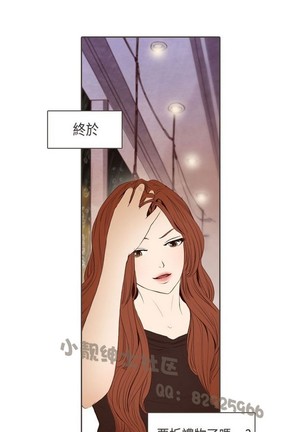 恶女来了请小心 Page #298