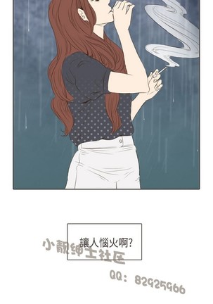 恶女来了请小心 - Page 77