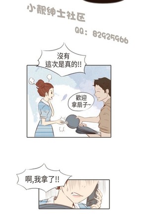 恶女来了请小心 - Page 154