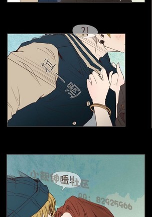 恶女来了请小心 Page #233