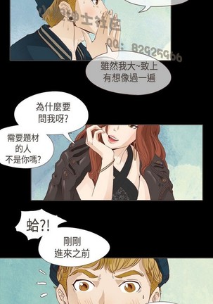 恶女来了请小心 Page #213